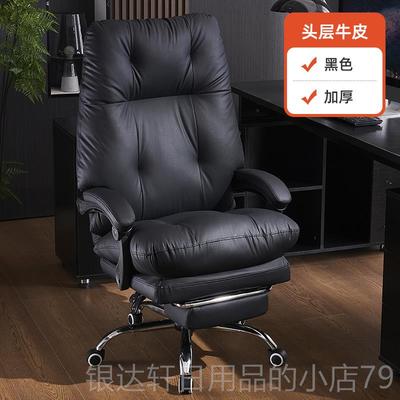 高档老椅人体工学真皮办公椅电脑懒椅午室睡可躺舒适久板坐办公座