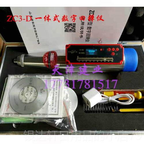高档中回数字弹ZC3-E仪数混凝土强度检测仪回砂浆显工程抗压检测