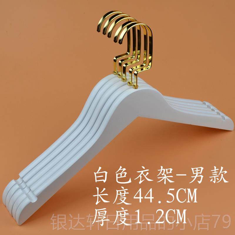 高档实木酒衣子架装店白色木质挂衣架家用木头衣撑无痕店晾服衣架
