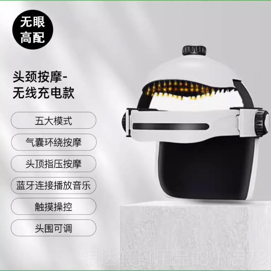 高档头部按摩全自动脑按摩仪器部疗舒缓偏头器痛经络疏通理按摩头图片
