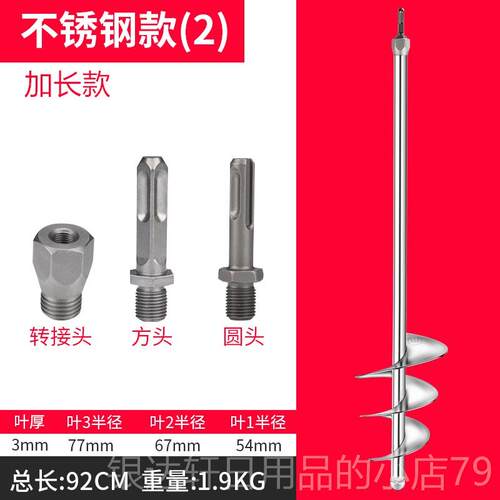 高档搅拌杆神器 打灰杆泥搅拌机混凝 土水泥电螺旋灰浆水搅杆工具