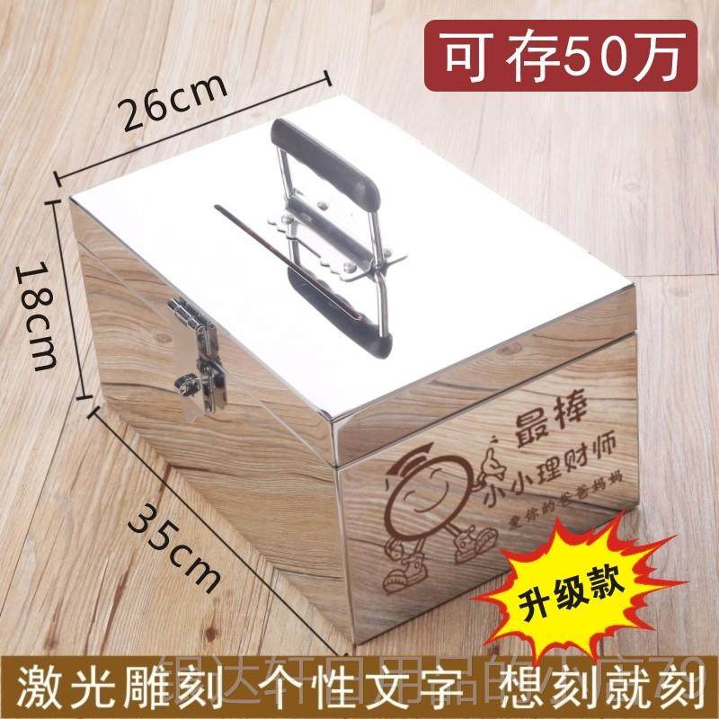 高档不展锈钢密码储蓄罐 鑫达带锁存钱罐 儿童硬纸币 储钱箱 防摔