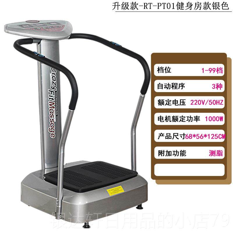 高档甩脂机抖机身用立式懒人塑身机瘦肚子瘦腿家减肥机瘦身机健抖