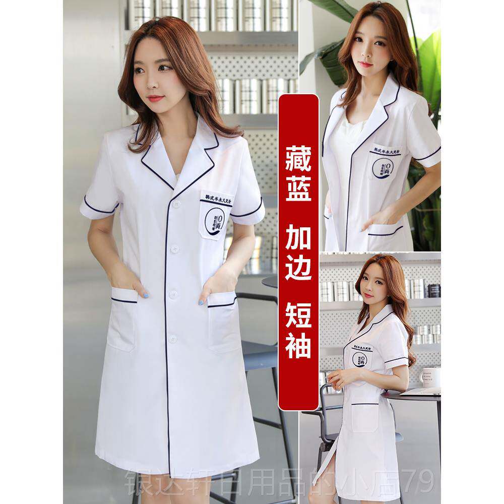 高档韩版美女容师中美容院工作服袖袖白大褂短袖长半袖医生服皮肤