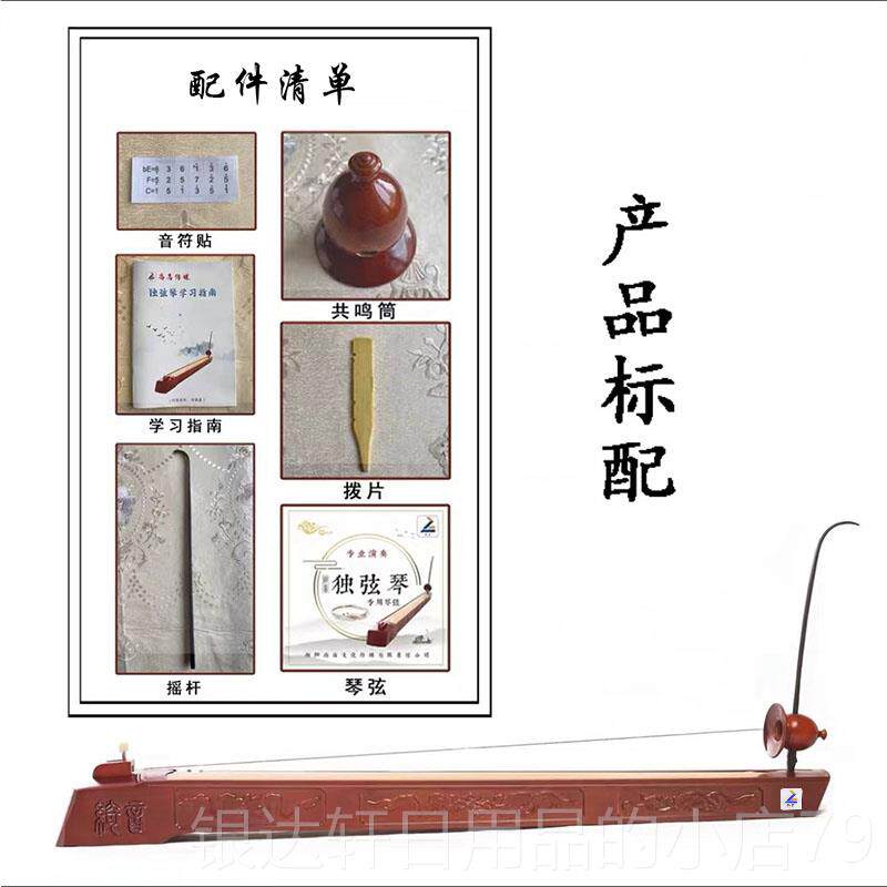 高档绮好音独弦琴拾音专业高档民族乐器音用者乐爱通用型舞台原装