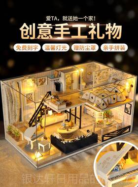 高档di小屋级世界手工拼装迷你玩房子立体微缩场y景超模型具生日