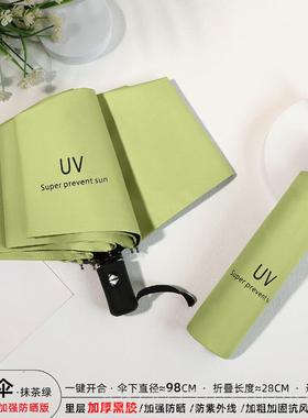 高档雨伞男防女生折叠定制印LOG动自O全晴雨两用遮阳防晒紫外线太