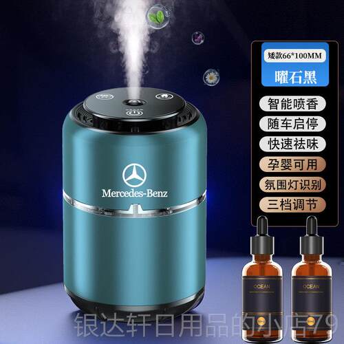 高档适用于奔驰车载薰E300L车L/GC260L/C级汽车香水内饰品香氛摆
