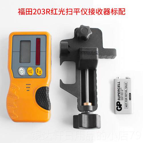 高档Fuuda福田激光扫平仪接收器203R/G205R电探测器遥控器充k电器