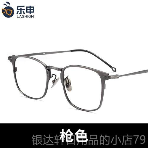 高档乐申黑框轻近视眼镜男可潮有度数抗防蓝光辐射配纯钛配眼超睛