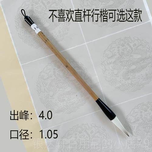 高档书刚柔相济狼毫楷兼中毫专业级毛笔软笔头书法榜画笔行欧书楷