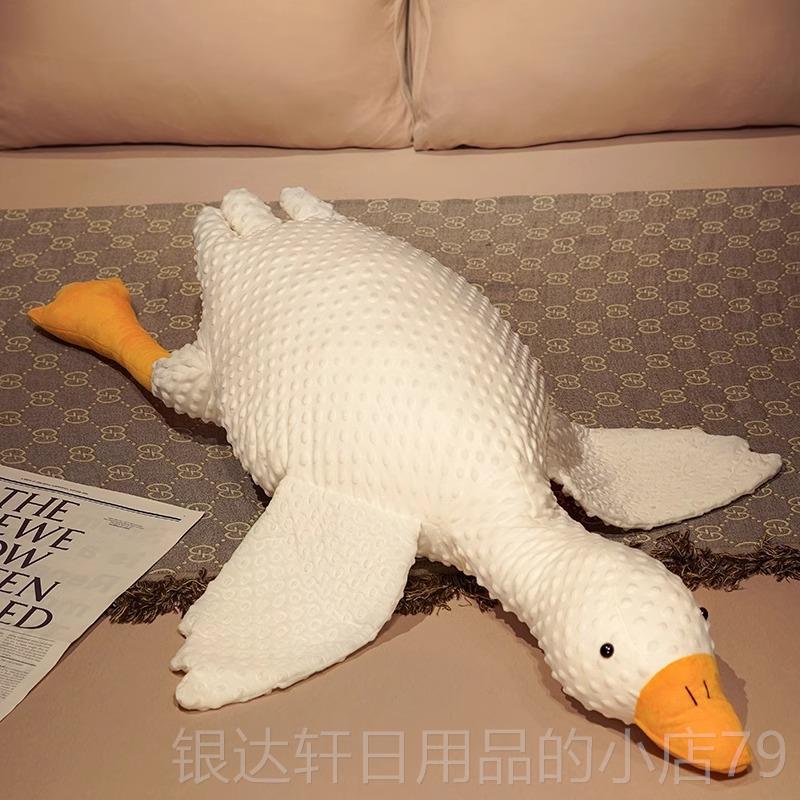 高档网红大白鹅抱枕毛绒玩具大偶鹅玩女生睡觉夹抱睡布腿娃娃鸭公