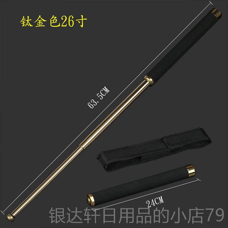 高档塑胶PC甩鞭身武器甩棍缩式棍形防身卫用伸品自车载防身防武器