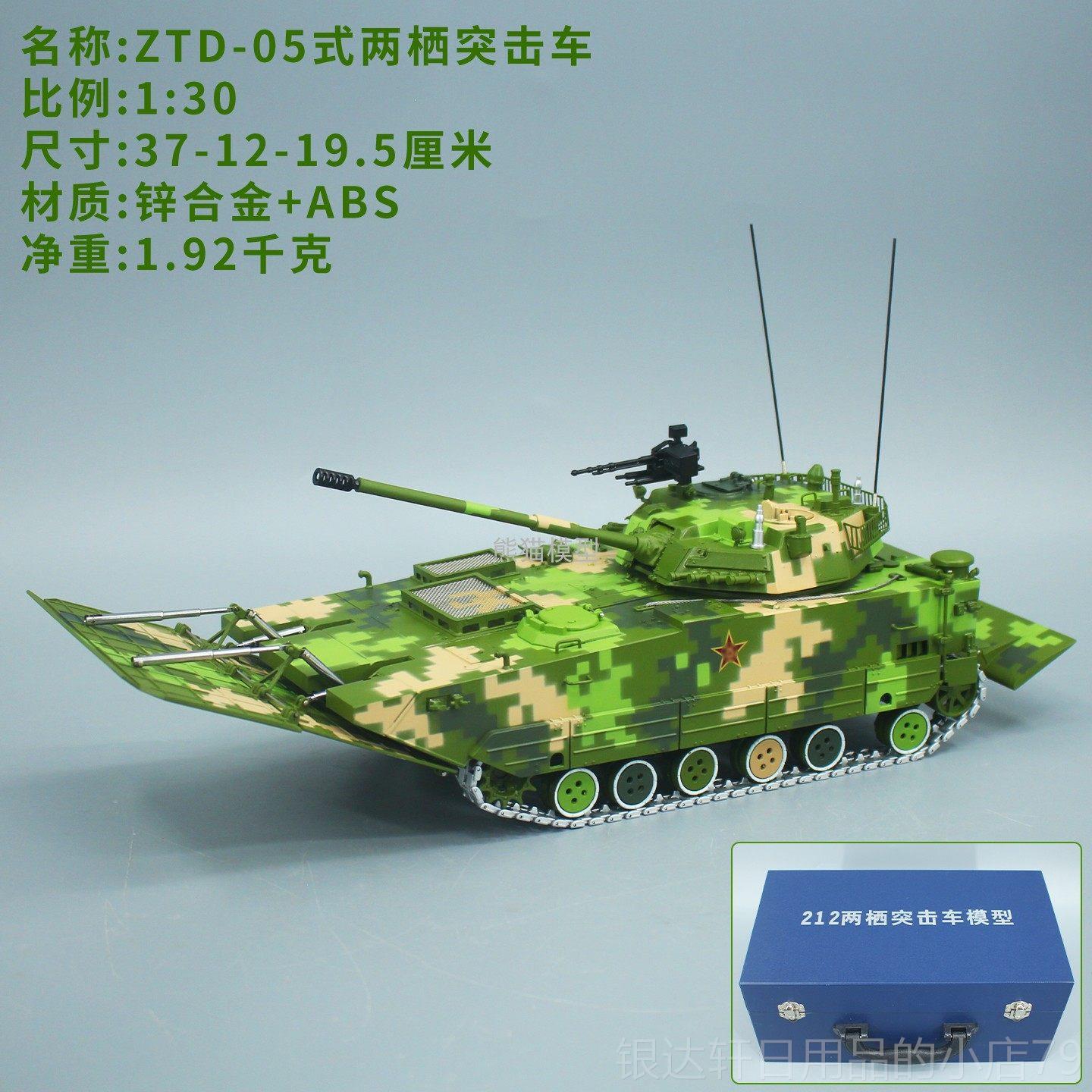 高档12a050两栖突击车模型Ztd .25k3g2 Amp战车合金模型饰品收藏1图片
