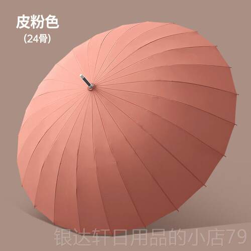 高档美度士24骨防风雨动伞大号双晴雨伞男商人务长柄伞自男女学生
