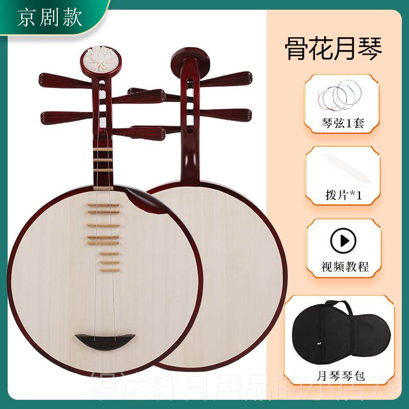 高档专业演桐奏月琴民乐月琴黑木京剧西皮月紫琴光檀月琴梧木檀制