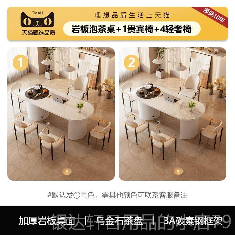 高档阳台岩板茶桌椅组合一桌五椅代约轻奢家用办小茶台现公简泡茶,住宅家具,家用茶台/茶桌,淘宝优惠券,粉丝福利购,淘宝优惠卷
