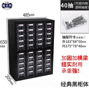 高档腾加正跃黑色零件柜抽式 透屉明五金工具螺件电子件柜厚横杆 元