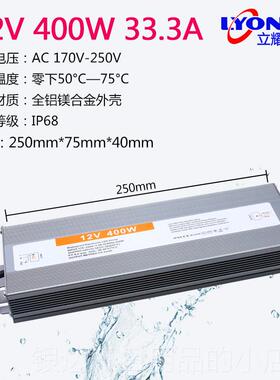 高档LED12薄V开 关电源超雨防水220转2450W6V0W100W200W300W400W