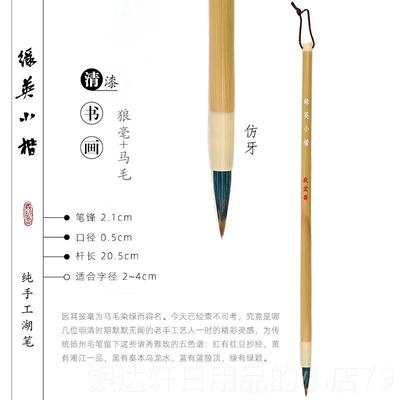 高档邱鸿斋绿色英小常规手工竹笔抄经小常毛笔书规法白画勾线中国