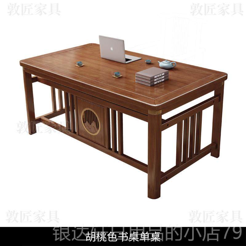 高档新式实木书家桌茶笔桌椅组合用办公桌电脑办公中桌书房毛书法,住宅家具,书桌,淘宝优惠券,粉丝福利购,淘宝优惠卷