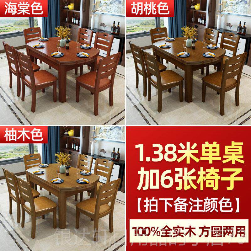 高档全实木餐桌圆椅组合纯伸缩方形桌中式饭简约家用现代小户型10