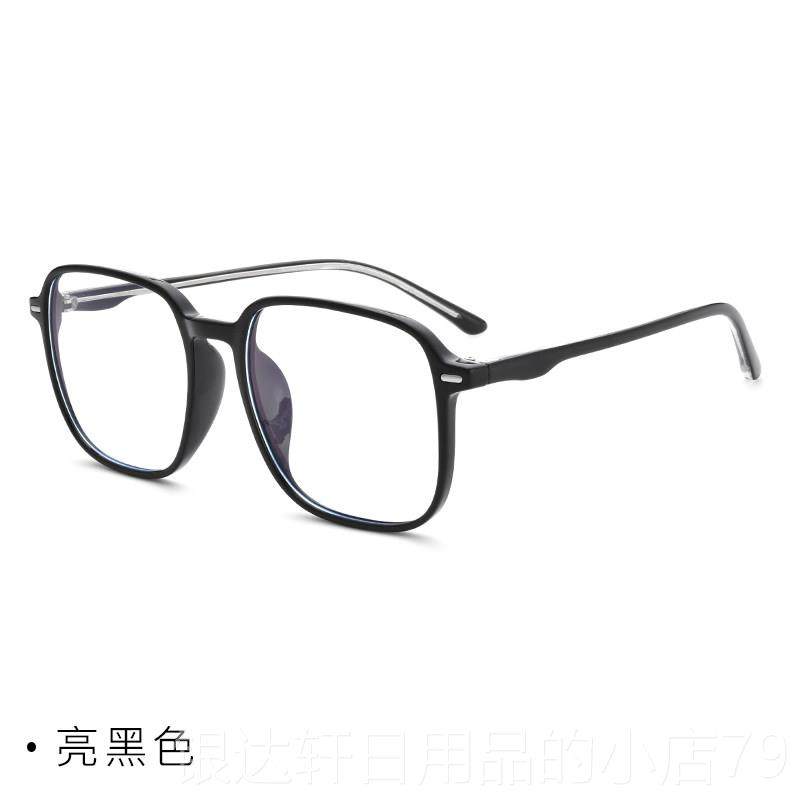 高档女近视眼镜男网大框红款可配度数平变色防蓝光辐射光护目镜韩