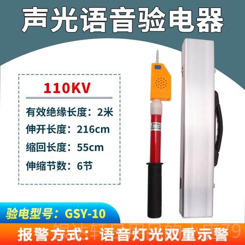 高档GSY10-型0.4-500KV压声光语音高验验电器10kv 高压语音验电笔