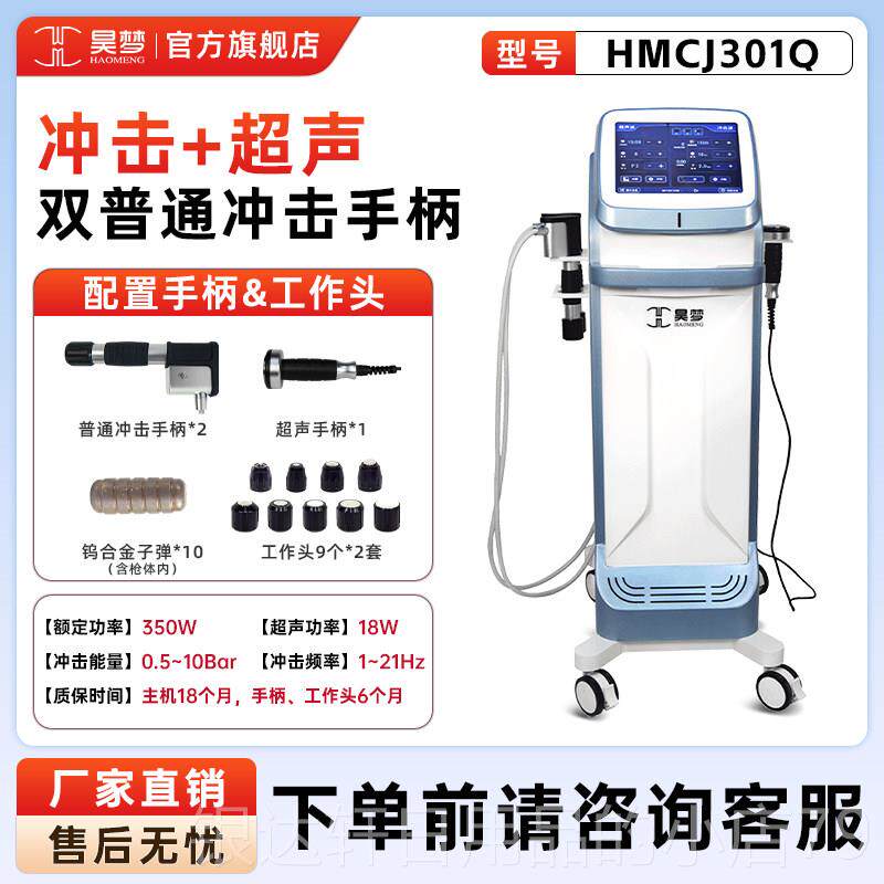 高档昊梦气冲动击波体外理疗机商用动超音波摩仪器劳损伤按按摩器