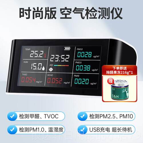 高档绿之源甲醛检专测仪器家用高度业空气质量内显示器精室测甲醛