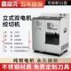 高档鑫品型多功能绞肉机商用功率不锈钢大大切肉绞馅绞元 切灌肠Al