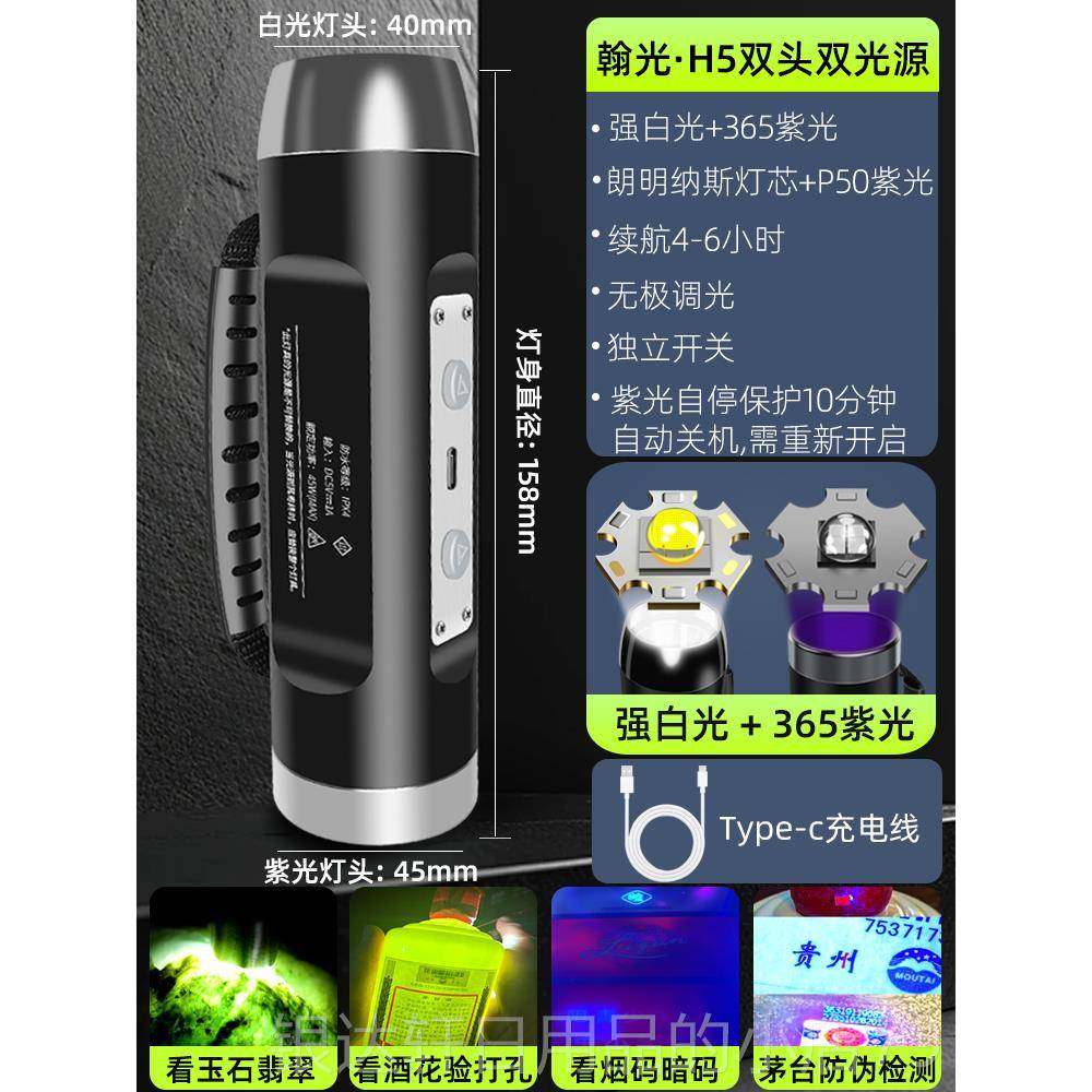 高档照玉石鉴定手电筒专强光灯鉴别宝看用翠珠文玩超亮翡365nm紫