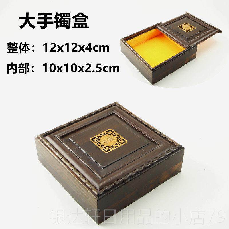 高档高檀木首饰玉器首档饰盒 珍藏紫檀木吊挂坠镯玉器手珠宝件礼