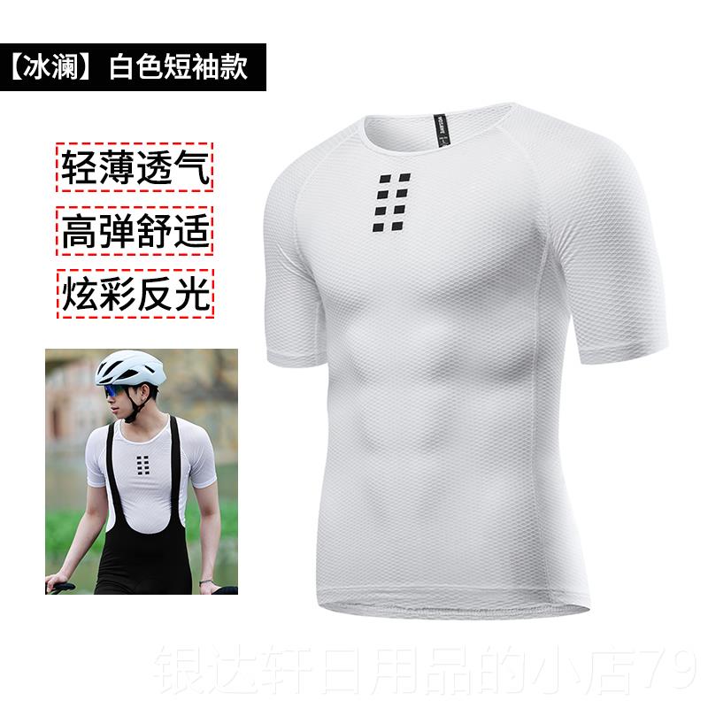 高档衫沃萨无维山地车行打底排汗吸汗背心男公路自行车袖骑速干打