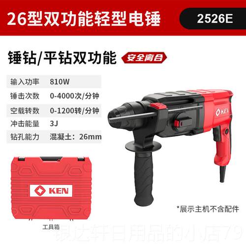 高档KN锐奇轻型电锤大率功业级电镐冲击钻2526混凝土钻镐E工两用