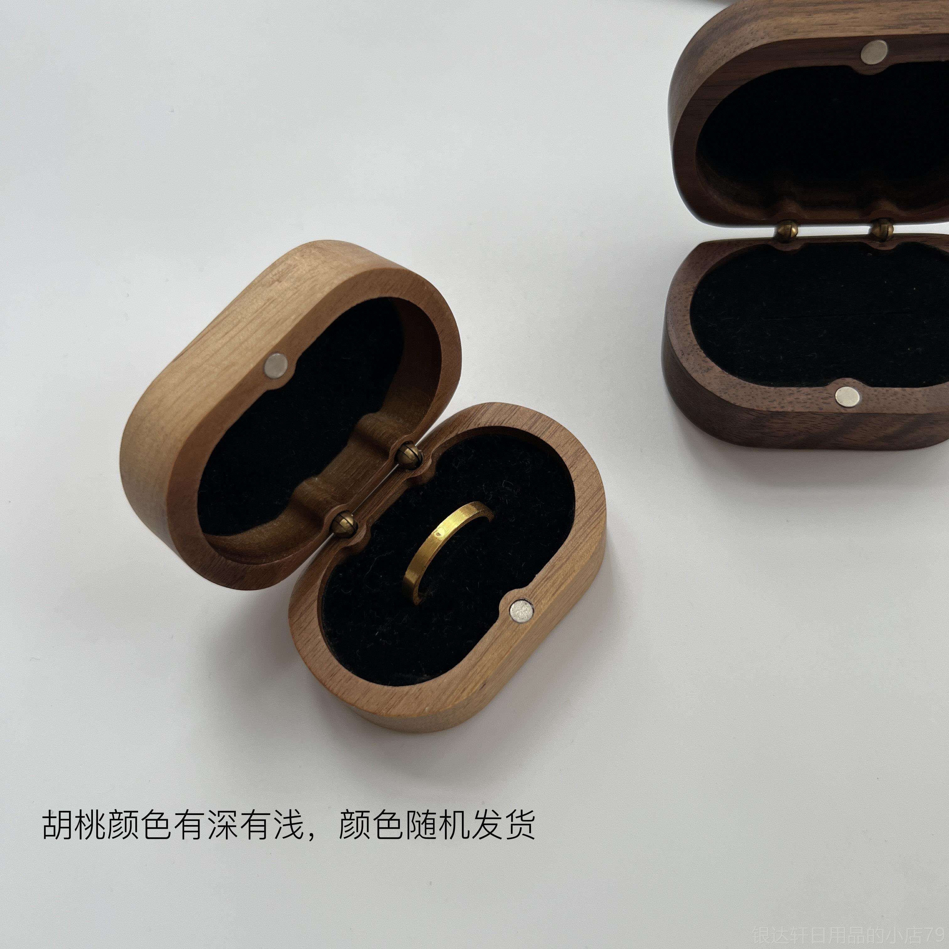 高档饰品收盒木高级感胡桃椭纳首圆饰盒复古木质耳钉戒指绒布对戒图片