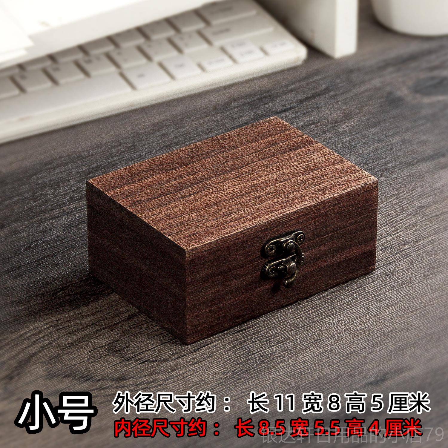 高档形黑胡实木复长方小木盒收纳桃首饰木制带锁木质胡桃古木盒子
