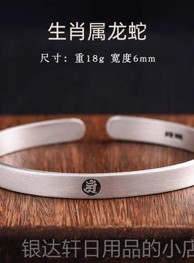 高档十二本生肖守护神999纯银镯男女士镯款情侣素圈命佛蛇年手足