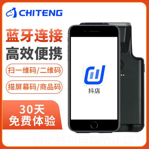 高档驰腾手持便携无式线蓝牙扫枪超高频rfid手持机管家婆出入库旺