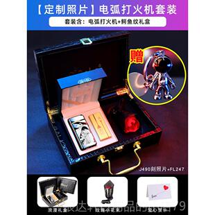 高档保罗男士防风感打火机仕送男友电弧充电定制个性创日意潮应生