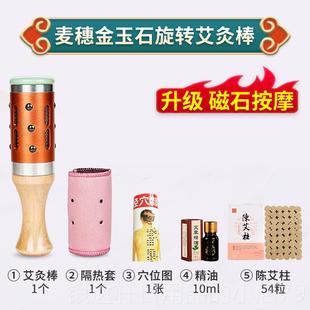 高档玉石艾部灸棒手握滚动式器具脸桃花部灸熏蒸仪盒面随身灸家用