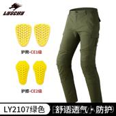 高档雷翅摩托车骑防行裤 透气休闲机车男 裤 冬季 防风保加绒水夏暖季