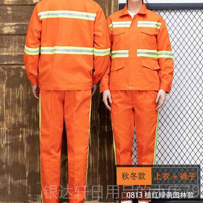 高档夏季长袖薄款环卫工作保服套装男市政工人绿护化光养反条劳服