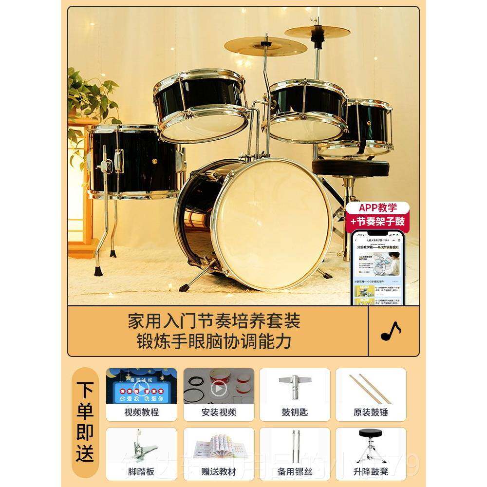 高档儿童初学者子业架鼓家用入门合金鼓打敲击鼓玩具打击乐器专男