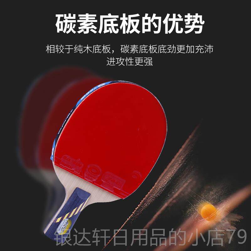 高档单正品河业乒乓球拍9星10银星横直拍碳素高弹竞技专级九星乒