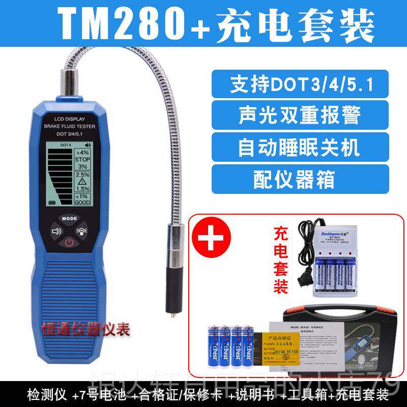 高档泰克车曼汽煞车油检测仪检测含水分测试仪车油更换工具T笔M2