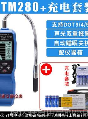 高档泰克车曼汽煞车油检测仪检测含水分测试仪车油更换工具T笔M2