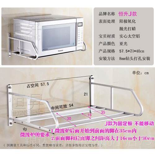 高档太箱空微波炉架子置物铝架托盘双层厨房挂件壁挂式烤墙支架单
