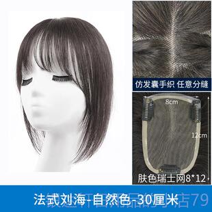 高档无发片头假顶补发女真发痕遮白发自然D法式空气刘海片轻薄假