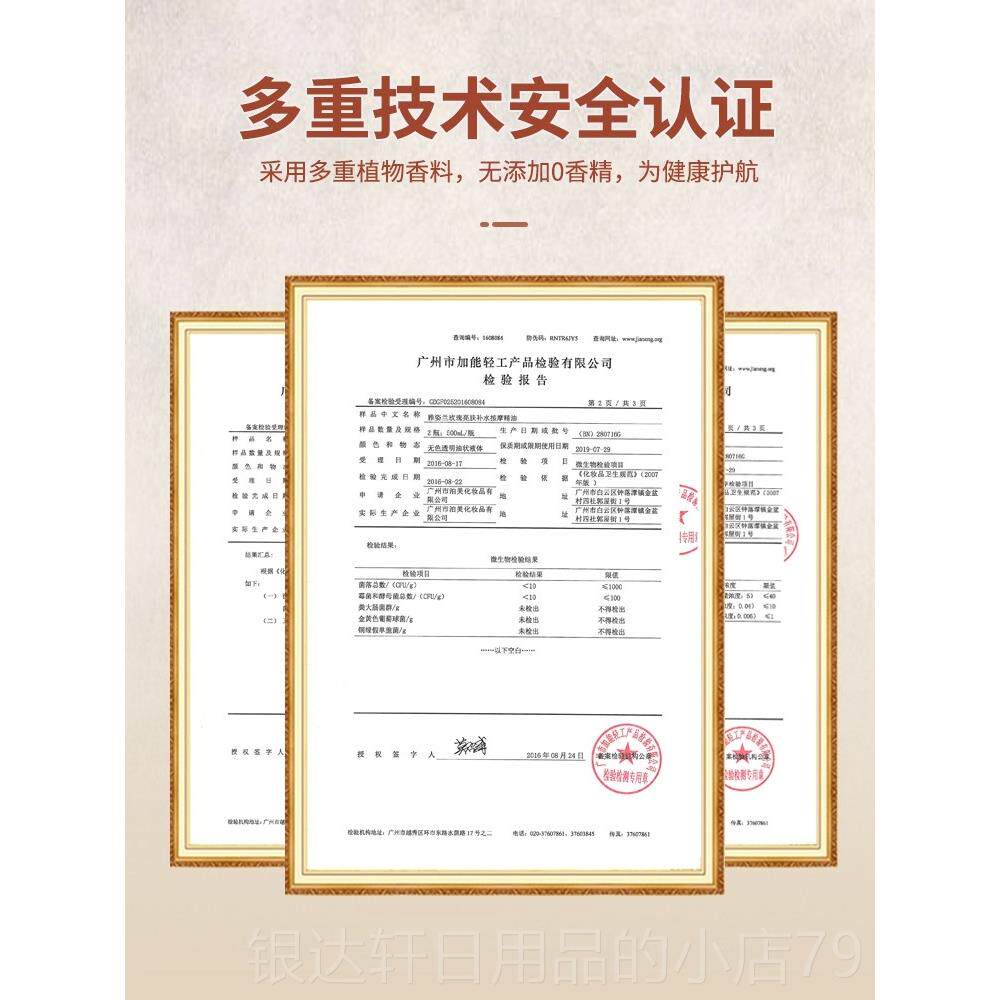 高档雅芝兰按摩玫瑰精油瓜沙经络正品背开全油身中按性摩油美容美